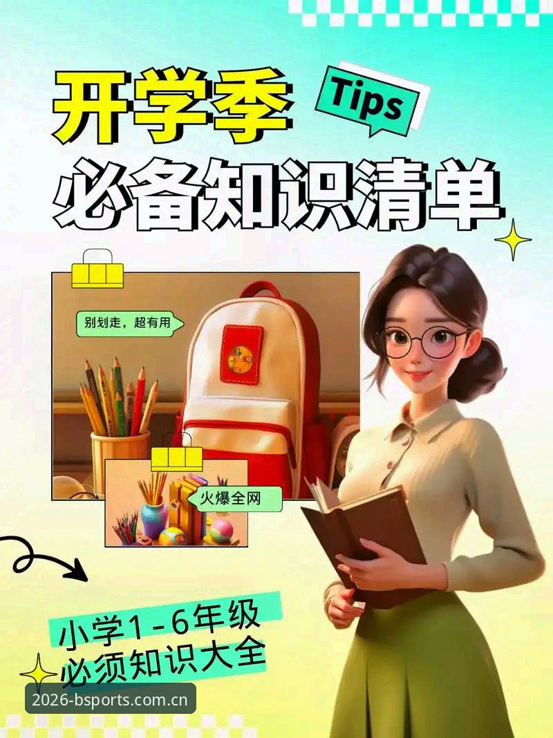 B体育2026新版下载无法完成？资深用户分享实用解决技巧必备知识